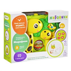 Игровой центр для младенца «Жирафики»