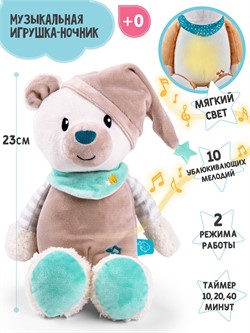 Игрушка-ночник Amarobaby Buddy Bear - фото 6917