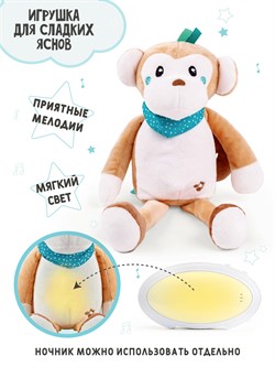 Игрушка-ночник Amarobaby Buddy Monkey - фото 6937 Игрушка-ночник Amarobaby Buddy Monkey - фото 6937
